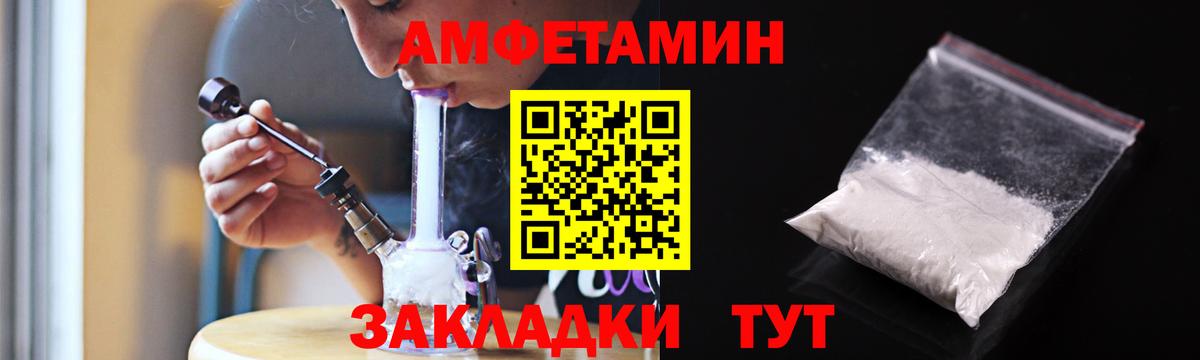 Оренбург  Amphetamine  Вход с VPN  АМФ Premium 