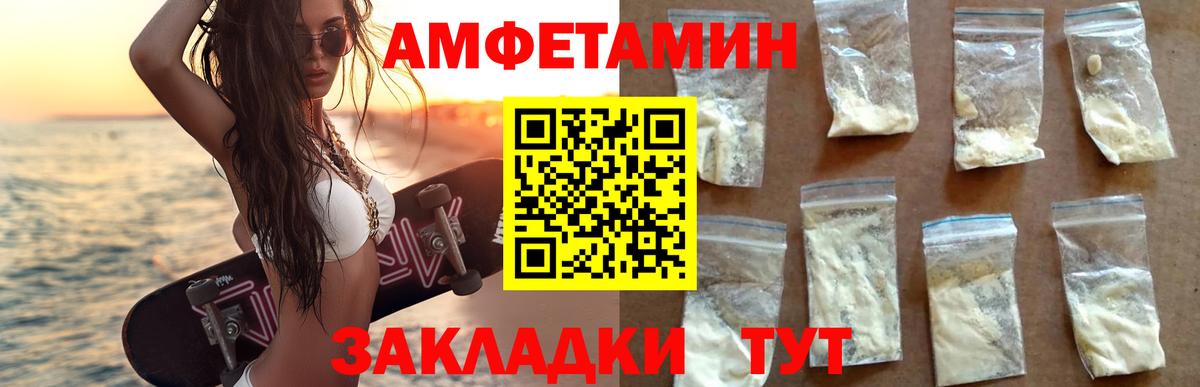 Амфетамин Розовый Оренбург