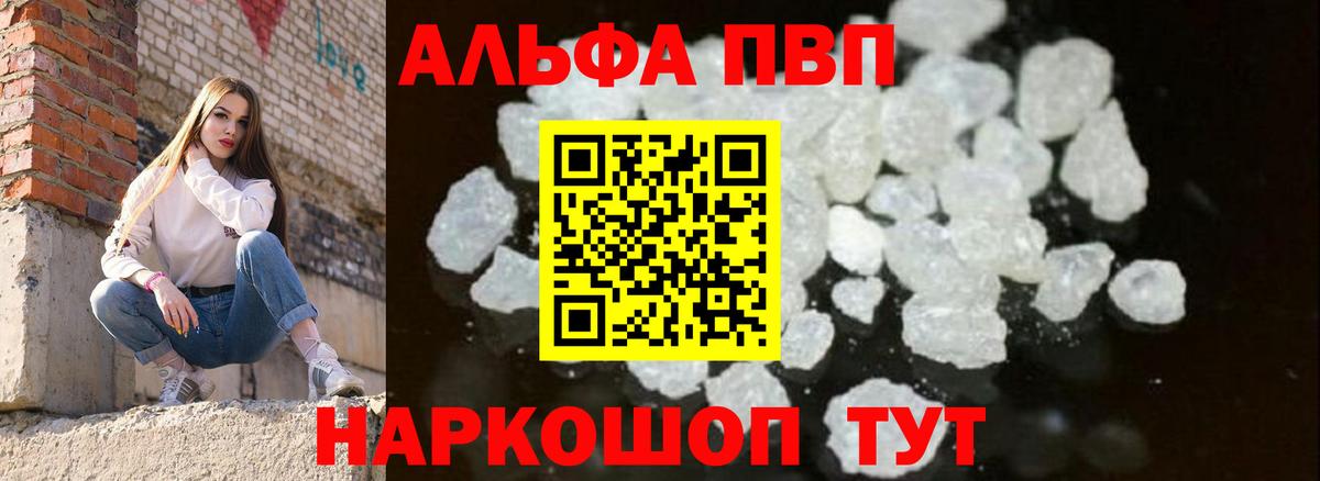 APVP VHQ Оренбург