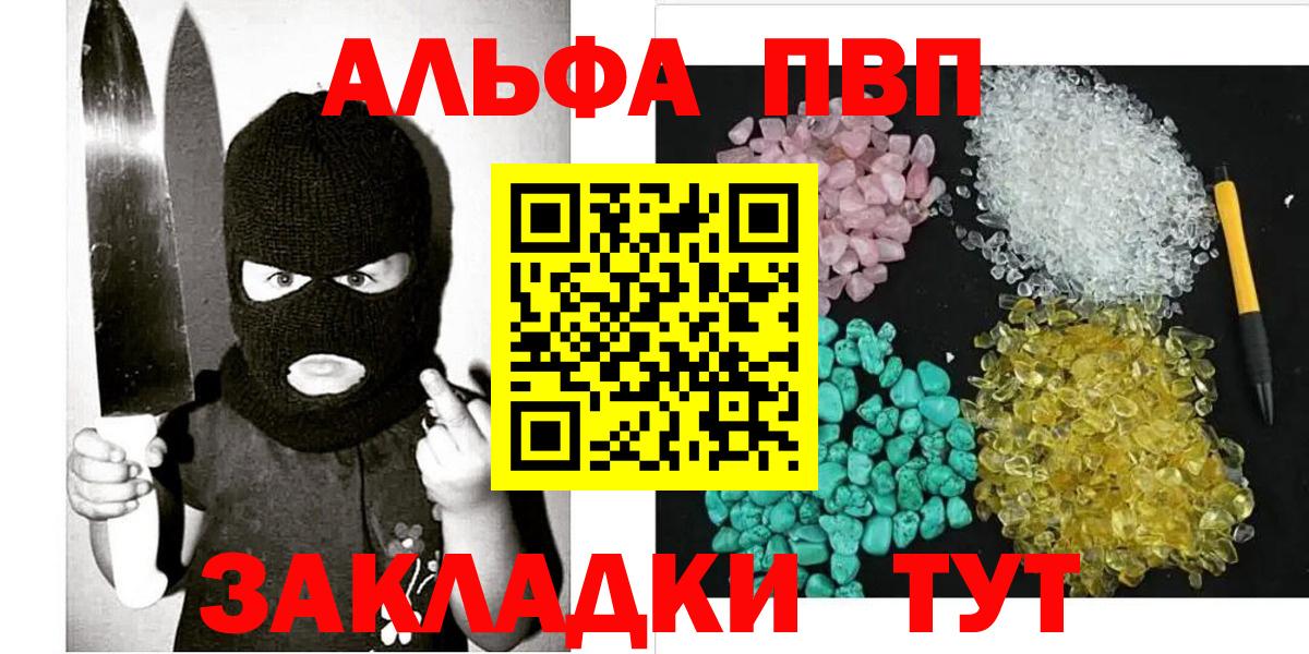 Оренбург  А ПВП крисы CK  Альфа ПВП кристаллы  Вход с VPN 