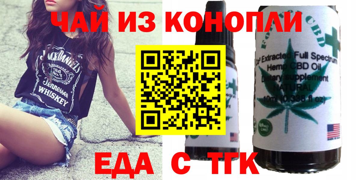 Cannafood конопля  Вход с VPN  Оренбург 