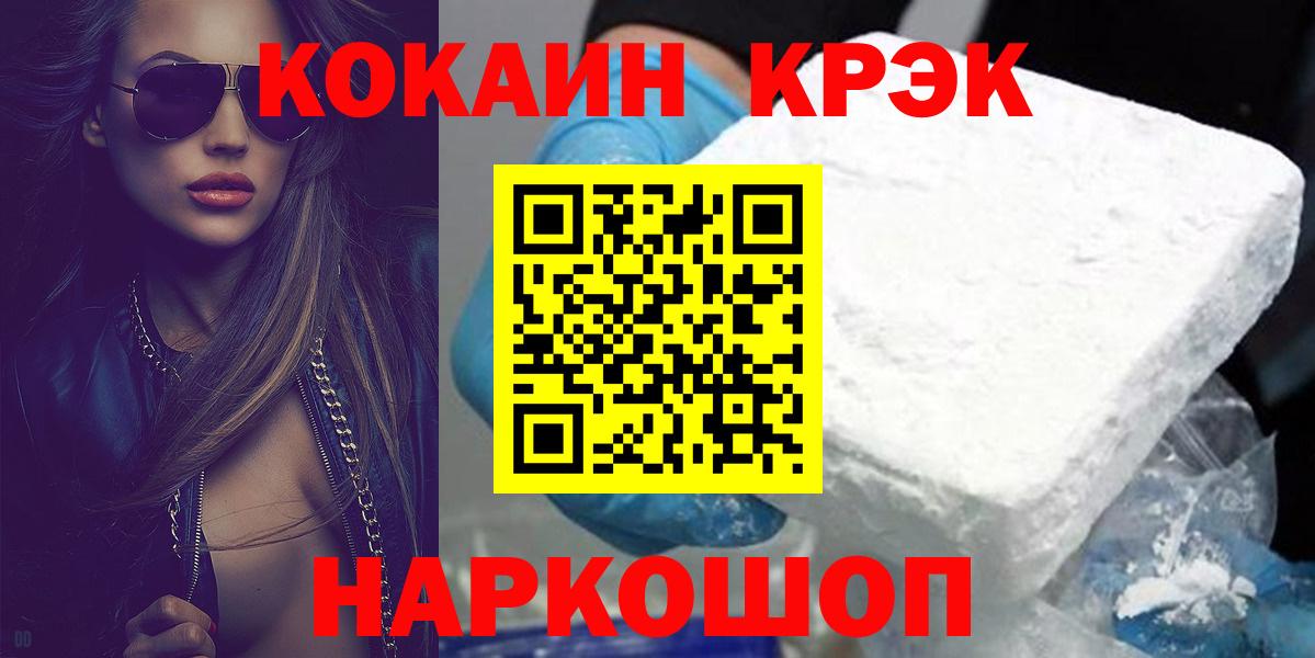 КОКАИН 99% Оренбург