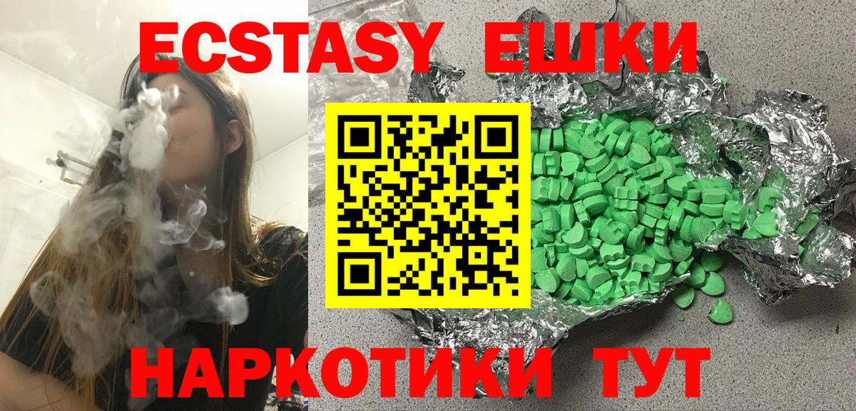 закладка  Экстази таблы  Вход с VPN  Оренбург  Ecstasy Punisher 