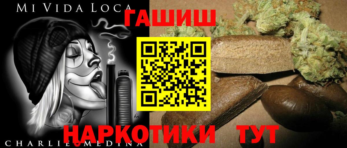 ГАШИШ Изолятор Оренбург