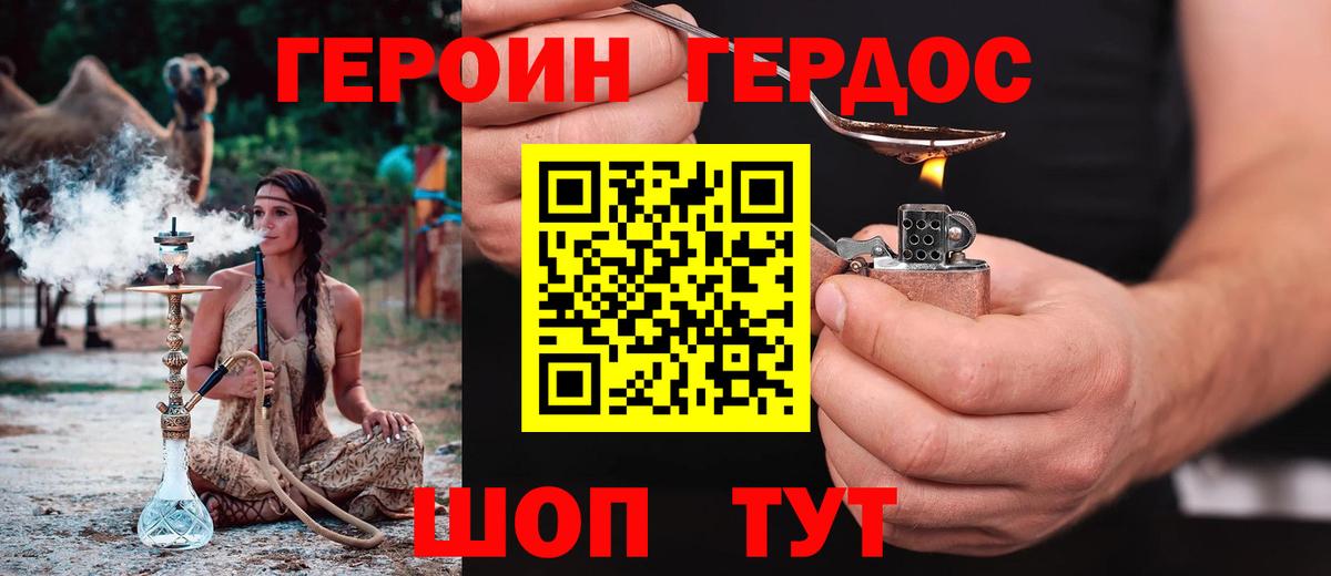 Оренбург  ГЕРОИН гречка  Вход с VPN 