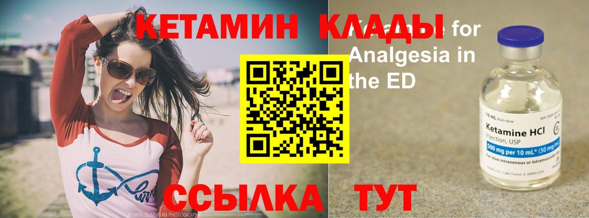 КЕТАМИН ketamine Оренбург