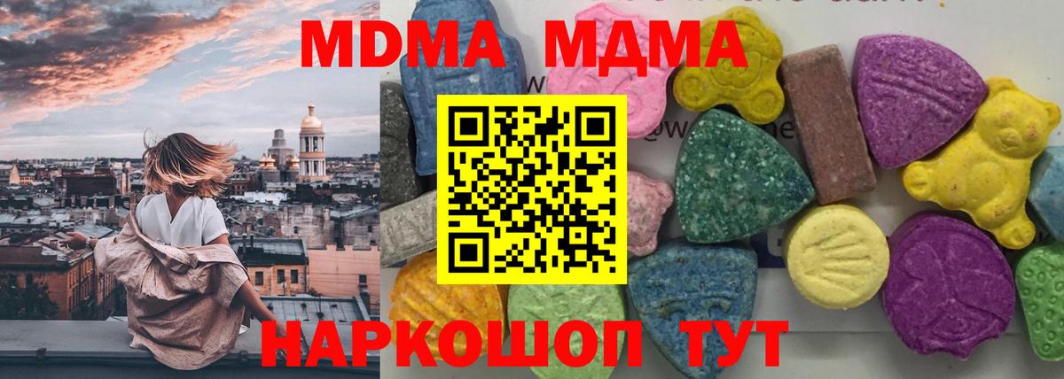 Оренбург  MDMA молли  Вход с VPN 