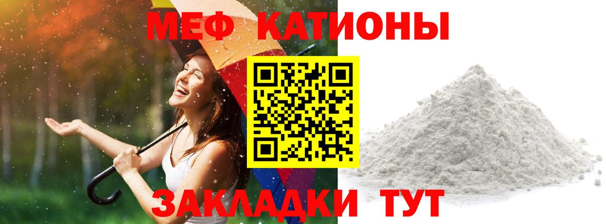 МЯУ-МЯУ mephedrone  МЯУ-МЯУ  Оренбург  МЕФ мяу мяу  Вход с VPN 